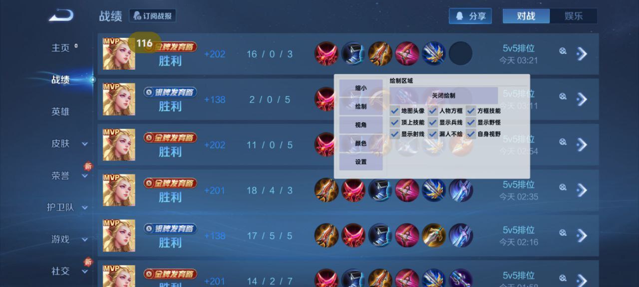 和平精英游戏运营商对待和平精英辅助的反作弊